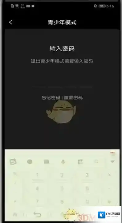 《南瓜电影》青少年模式关闭方法