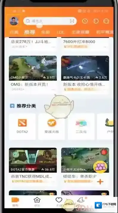 《斗鱼》中奖记录查看方法