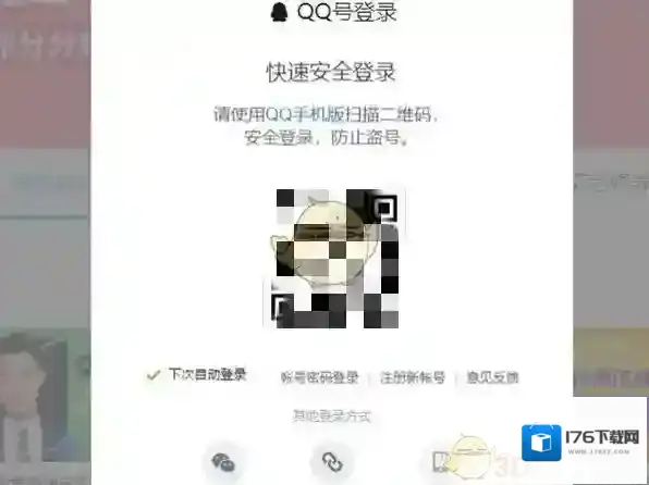 《腾讯课堂》扫一扫功能位置介绍