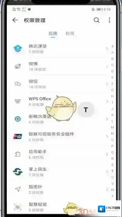 《腾讯课堂》小窗口播放设置方法