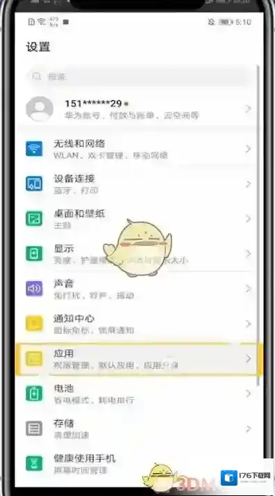 《腾讯课堂》小窗口播放设置方法