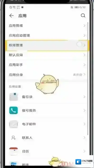 《腾讯课堂》小窗口播放设置方法