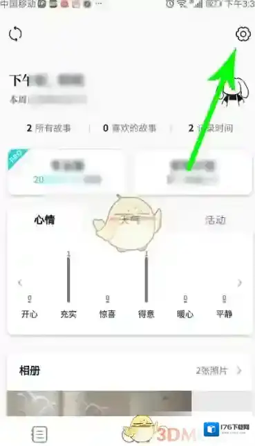 《moo日记》密码设置方法