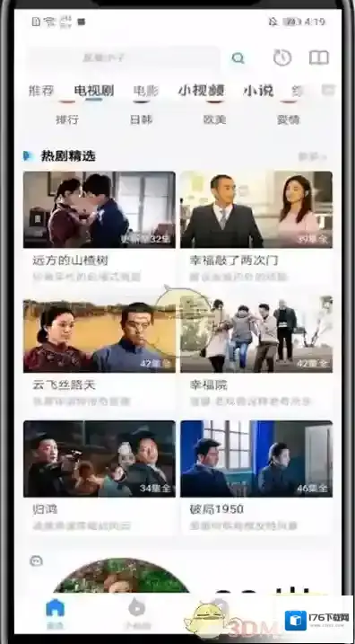 《影视大全》流量下载设置方法