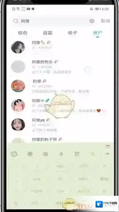 《最右》搜索添加好友方法