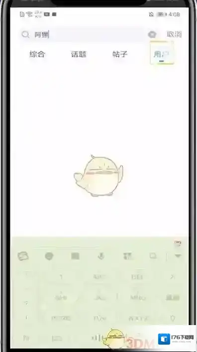 《最右》搜索添加好友方法