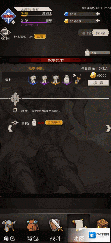 不朽之旅兵装获得途径一览 不朽之旅兵装怎么获得