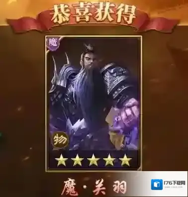 放置三国魔关羽怎么抽