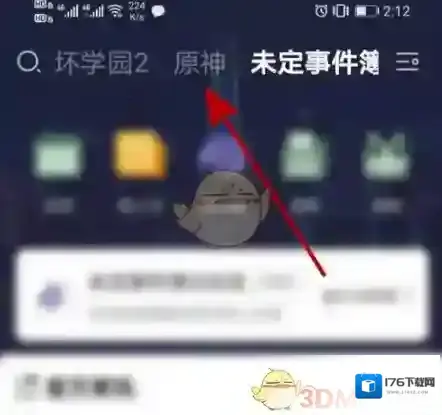 《米游社》领100原石方法