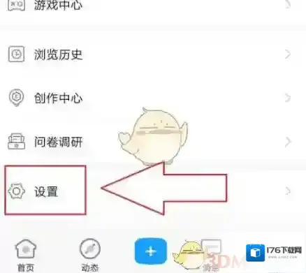 《米游社》密码修改方法
