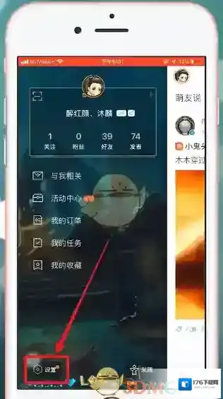《掌上英雄联盟》隐藏战绩方法