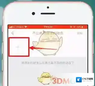 《掌上英雄联盟》隐藏战绩方法