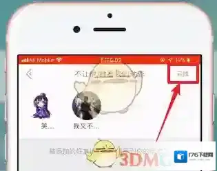 《掌上英雄联盟》隐藏战绩方法