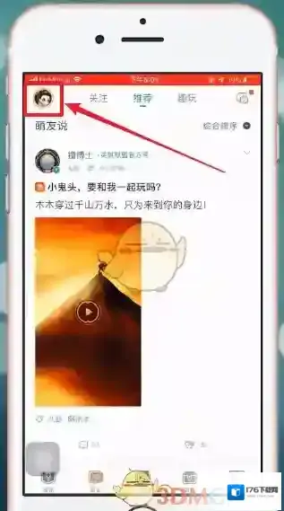 《掌上英雄联盟》隐藏战绩方法