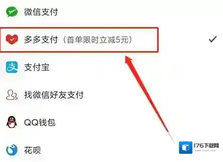 《拼多多》多多支付安全可靠吗