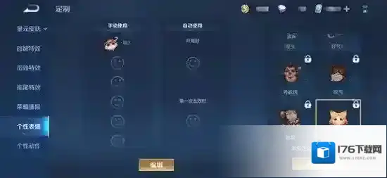 王者荣耀个性表情在哪里?王者荣耀个性表情使用方法