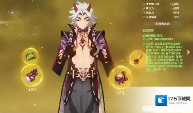 原神岩队岩主如何培养