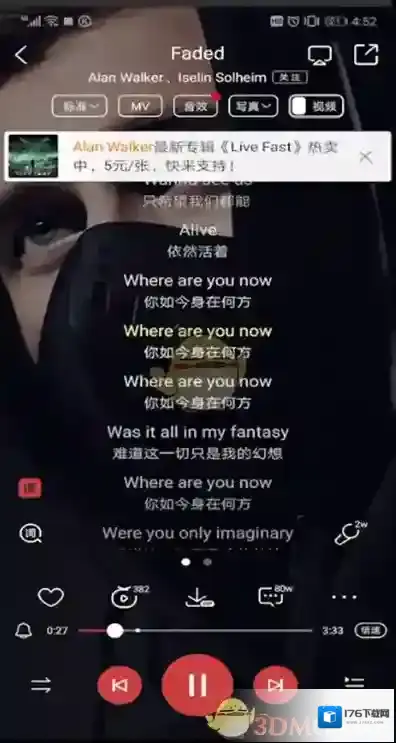 《酷狗音乐》分享到微信朋友圈方法