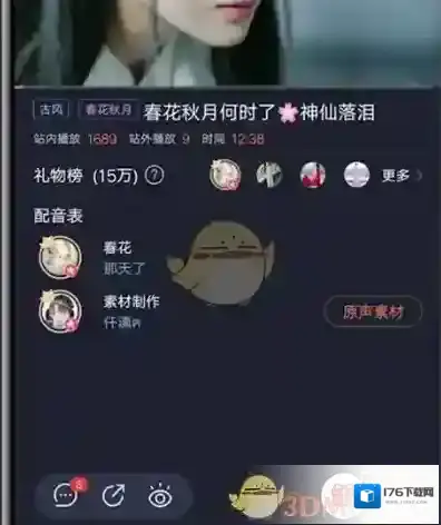 《配音秀》保存到草稿箱方法