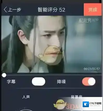 《配音秀》保存到草稿箱方法