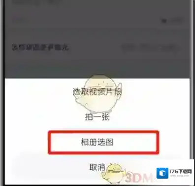 《配音秀》封面更换方法