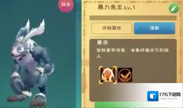 创造与魔法暴力兔王饲料配方是什么 暴力兔怎么捕捉