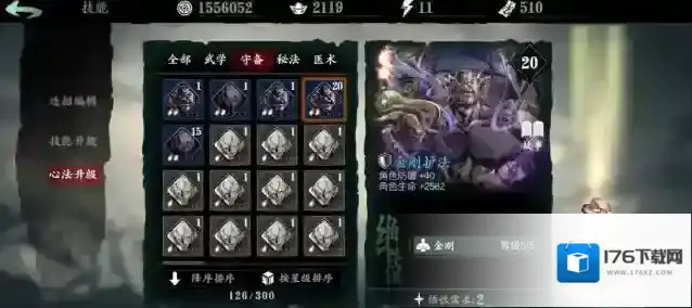 影之刃3相同的心法可以干什么