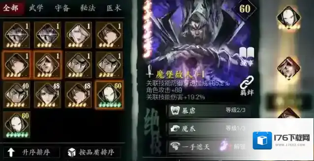 影之刃3相同的心法可以干什么