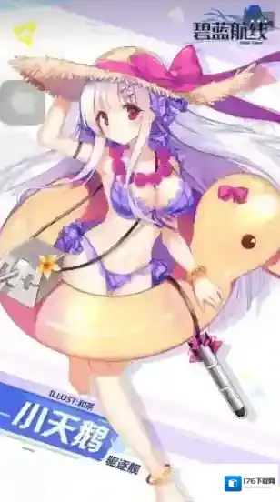 碧蓝航线小天鹅皮肤怎么获得 小天鹅皮肤获取方法