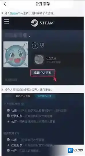 《小黑盒》库存查看方法
