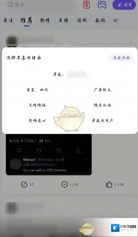 《百度贴吧》屏蔽贴吧方法
