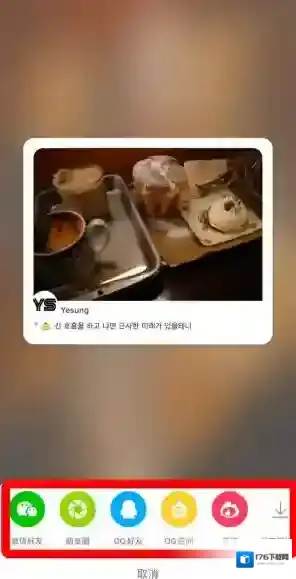 《小红书》分享图生成方法