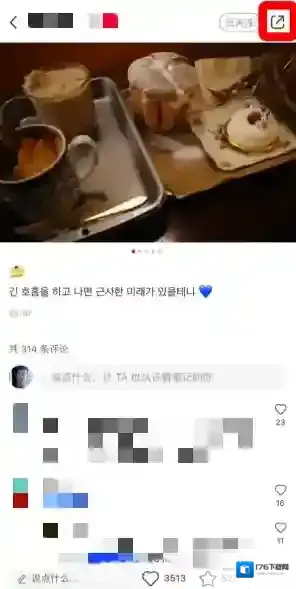 《小红书》分享图生成方法