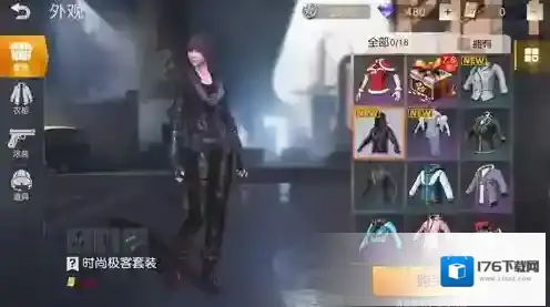 荒野行动时尚极客套装怎么样 时尚极客套装价格