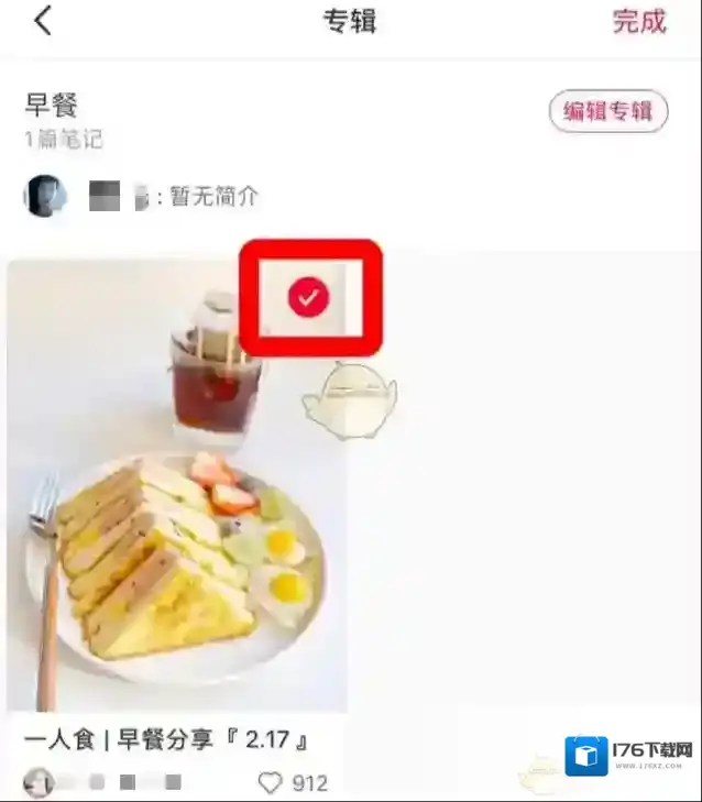 《小红书》移动笔记方法
