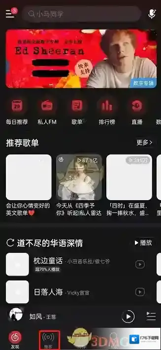 《网易云音乐》上传发布播客作品方法