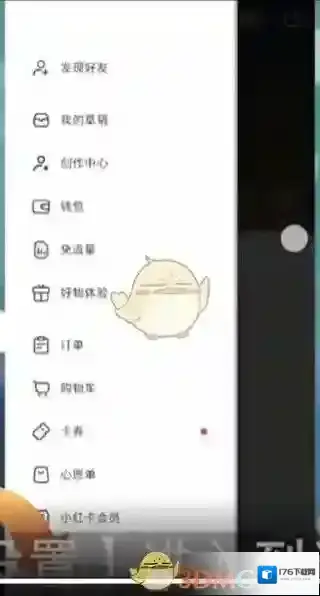 《小红书》字体设置方法