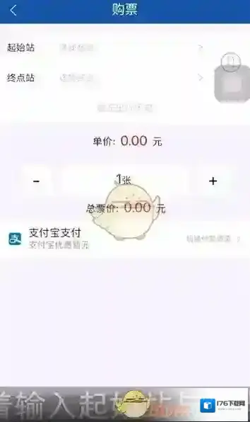 《长沙地铁》使用方法