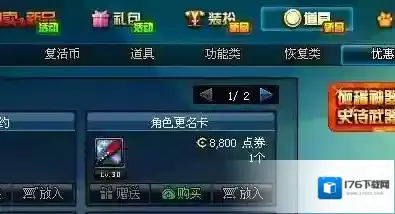 dnf更名卡怎样获得 获得方法的详细介绍