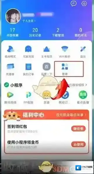 《QQ浏览器》收藏网址查看方法