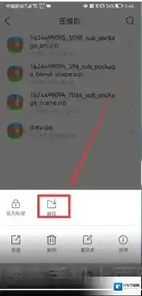 《QQ浏览器》编辑下载文件方法
