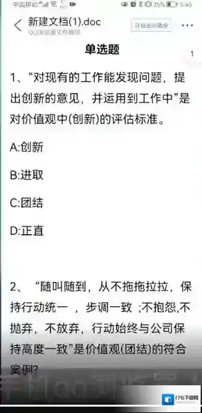 《QQ浏览器》编辑下载文件方法