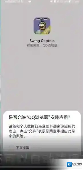 《QQ浏览器》编辑下载文件方法