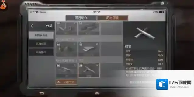 明日之后做钢管升哪个天赋