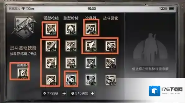 明日之后做钢管升哪个天赋