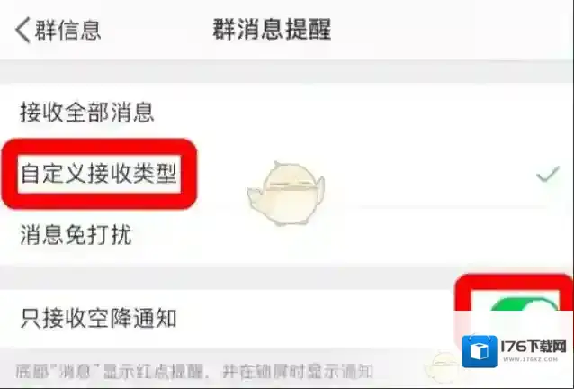 《微博》空降提醒设置方法