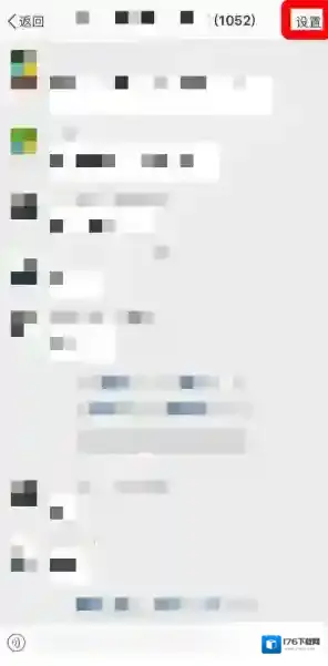 《微博》空降提醒设置方法