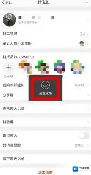 《微博》空降提醒设置方法