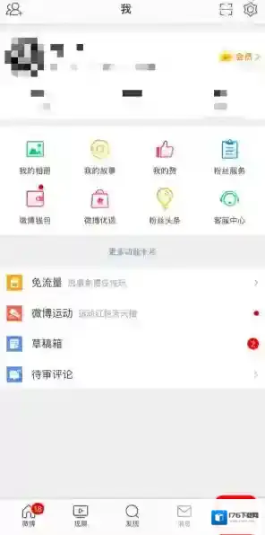 《微博》绿洲添加主页方法