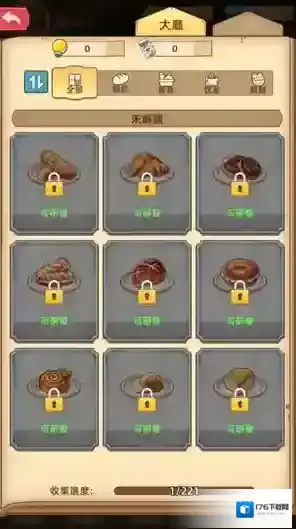 我的面包房物语